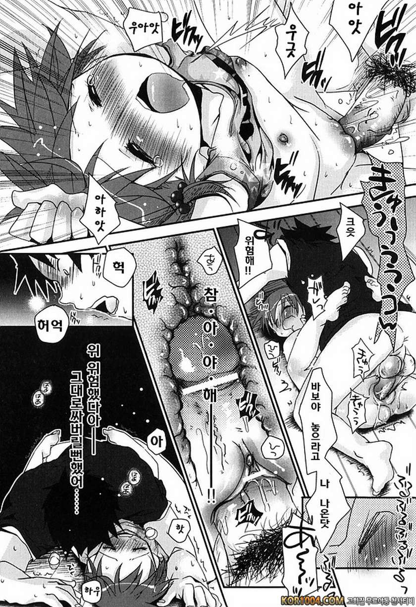 사랑스러운 팬티#1 내 동생은 바보라 곤란해_by 망가 이미지 #32