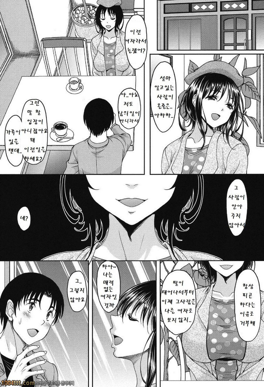 SHND 에로★GAL있다라는 것이 정말인가요!#2 テアイフレアイ_by 망가 이미지 #4