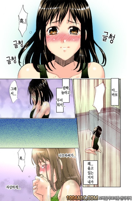 내 사랑 형부 제1화_by 망가 이미지 #26