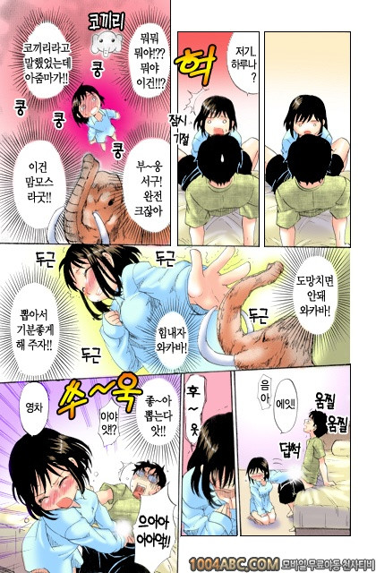 내 사랑 형부 제3화_by 망가 이미지 #17