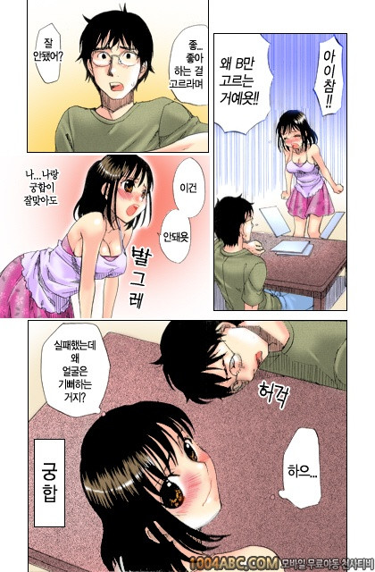 내 사랑 형부 제4화_by 망가 이미지 #7