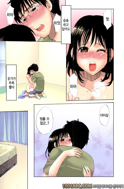 내 사랑 형부 제5화_by 망가 이미지 #3