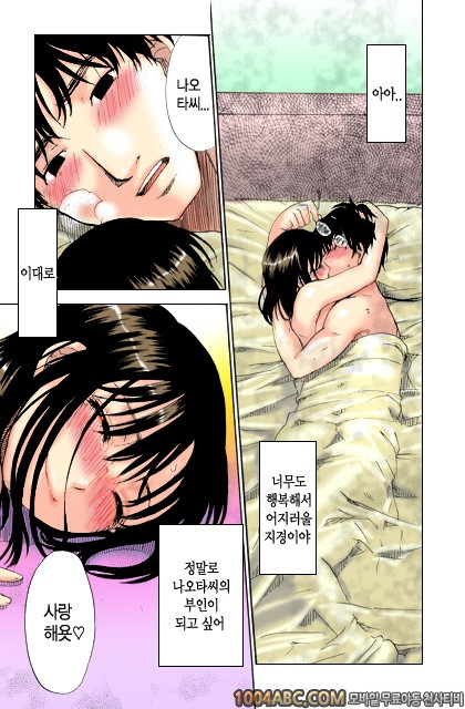 내 사랑 형부 제5화_by 망가 이미지 #13