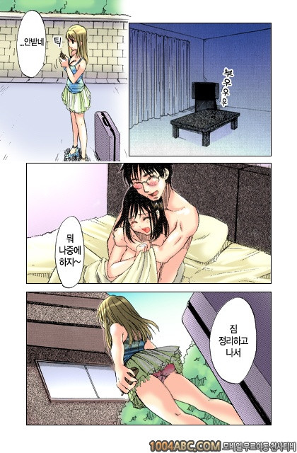 내 사랑 형부 제5화_by 망가 이미지 #17