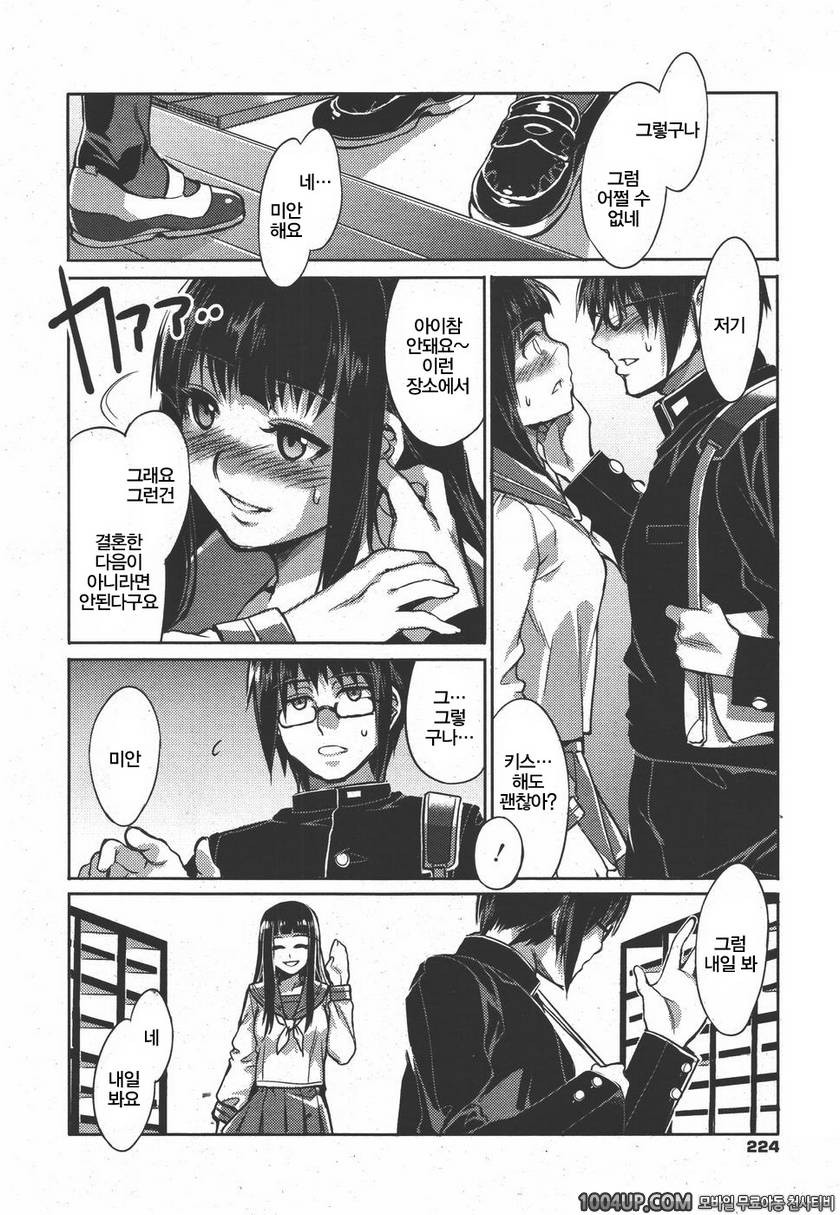 정조관념 ZERO#10 청순_by 망가 이미지 #2