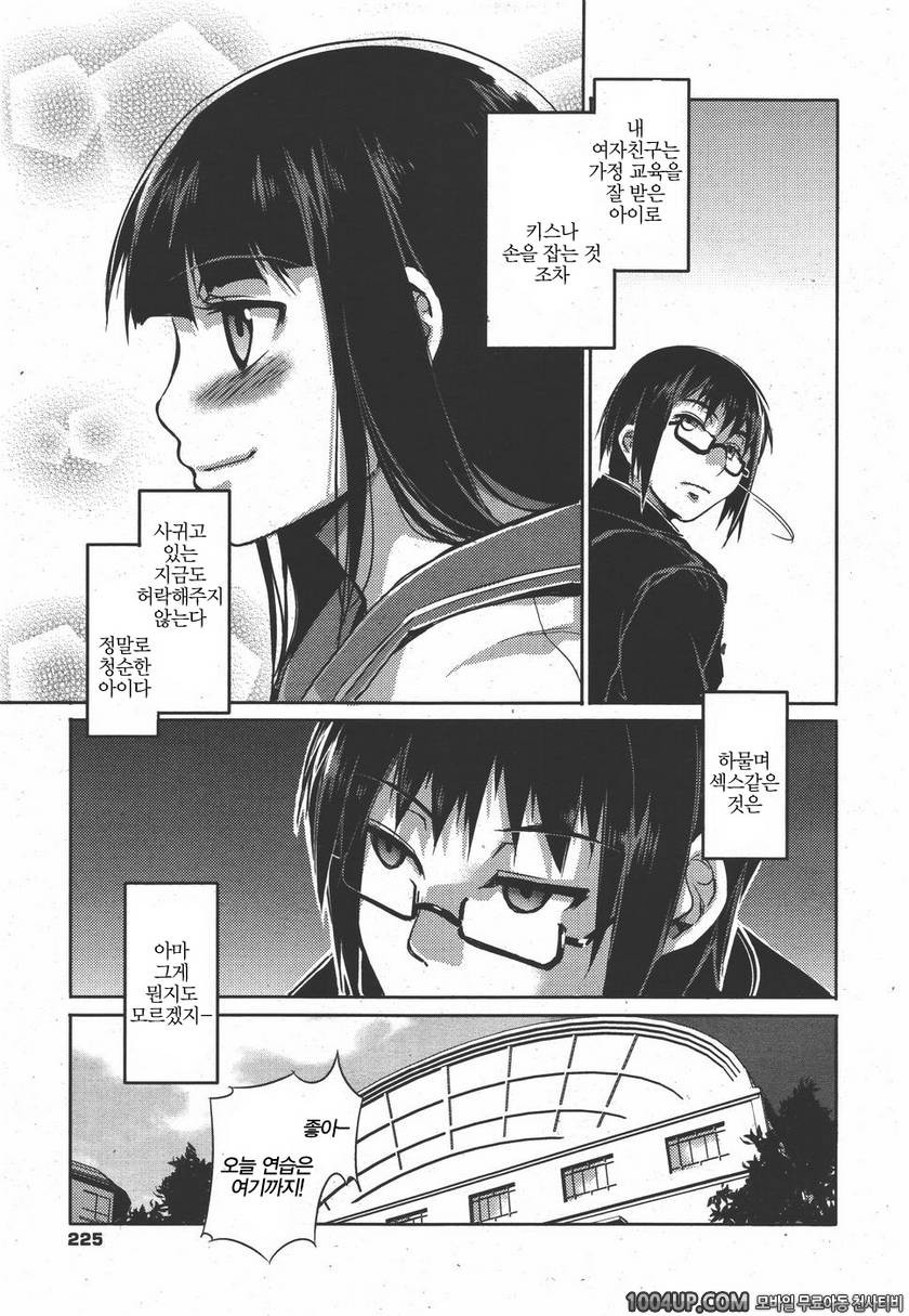 정조관념 ZERO#10 청순_by 망가 이미지 #3