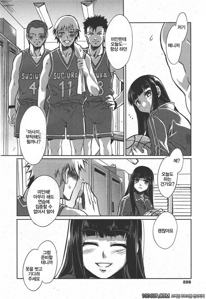 정조관념 ZERO#10 청순_by 망가 이미지 #4