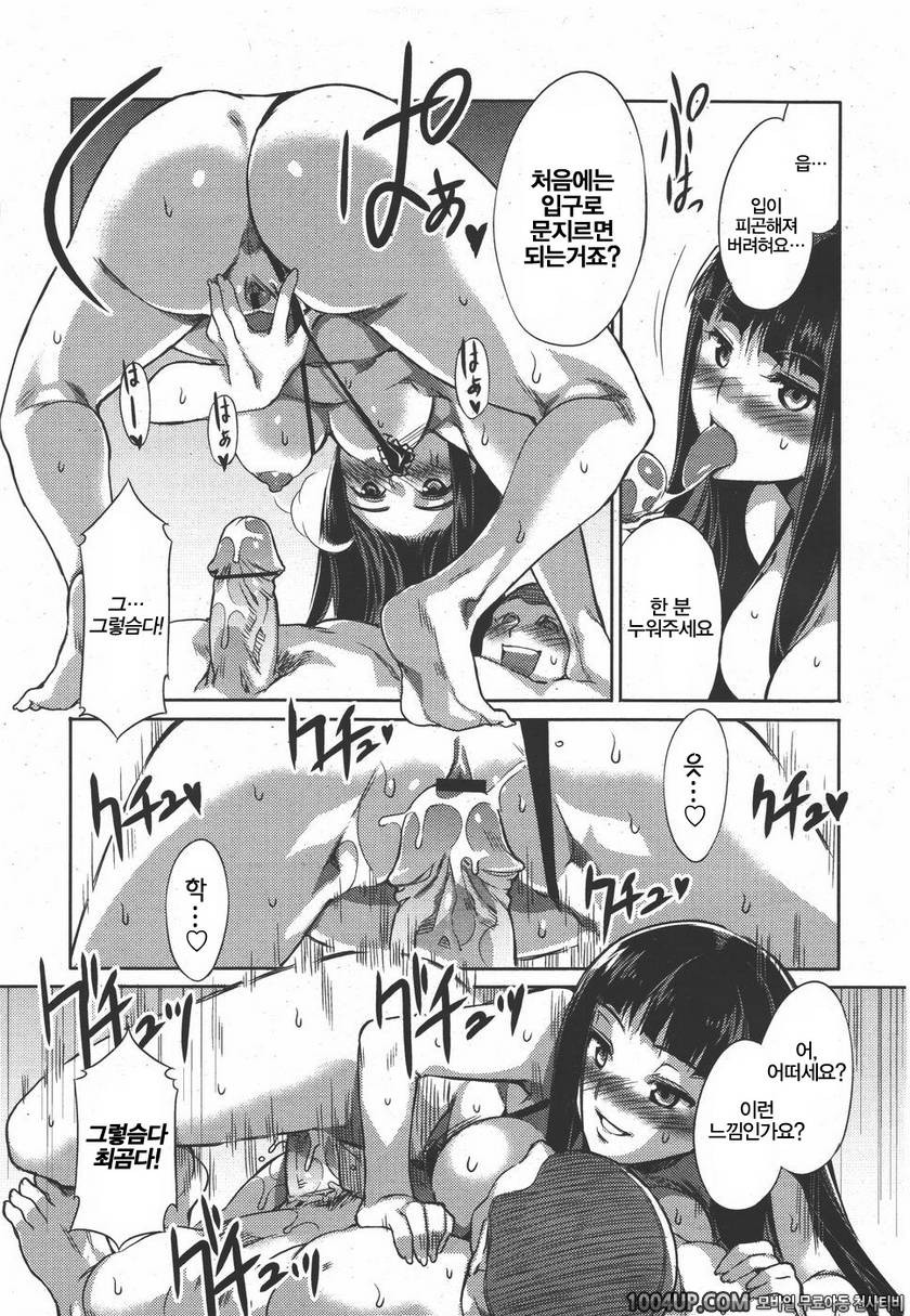 정조관념 ZERO#10 청순_by 망가 이미지 #7