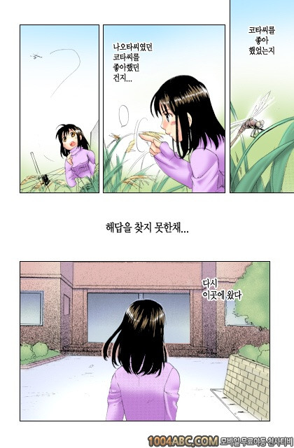 내 사랑 형부(完) 최종화_by 망가 이미지 #16