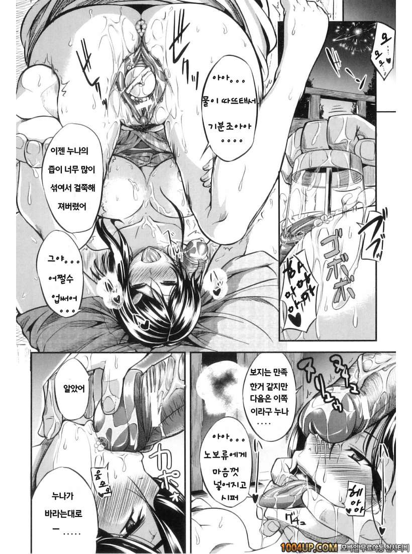 페라 퓨어#4 세 번째는 바깥 나들이_by 망가 이미지 #16