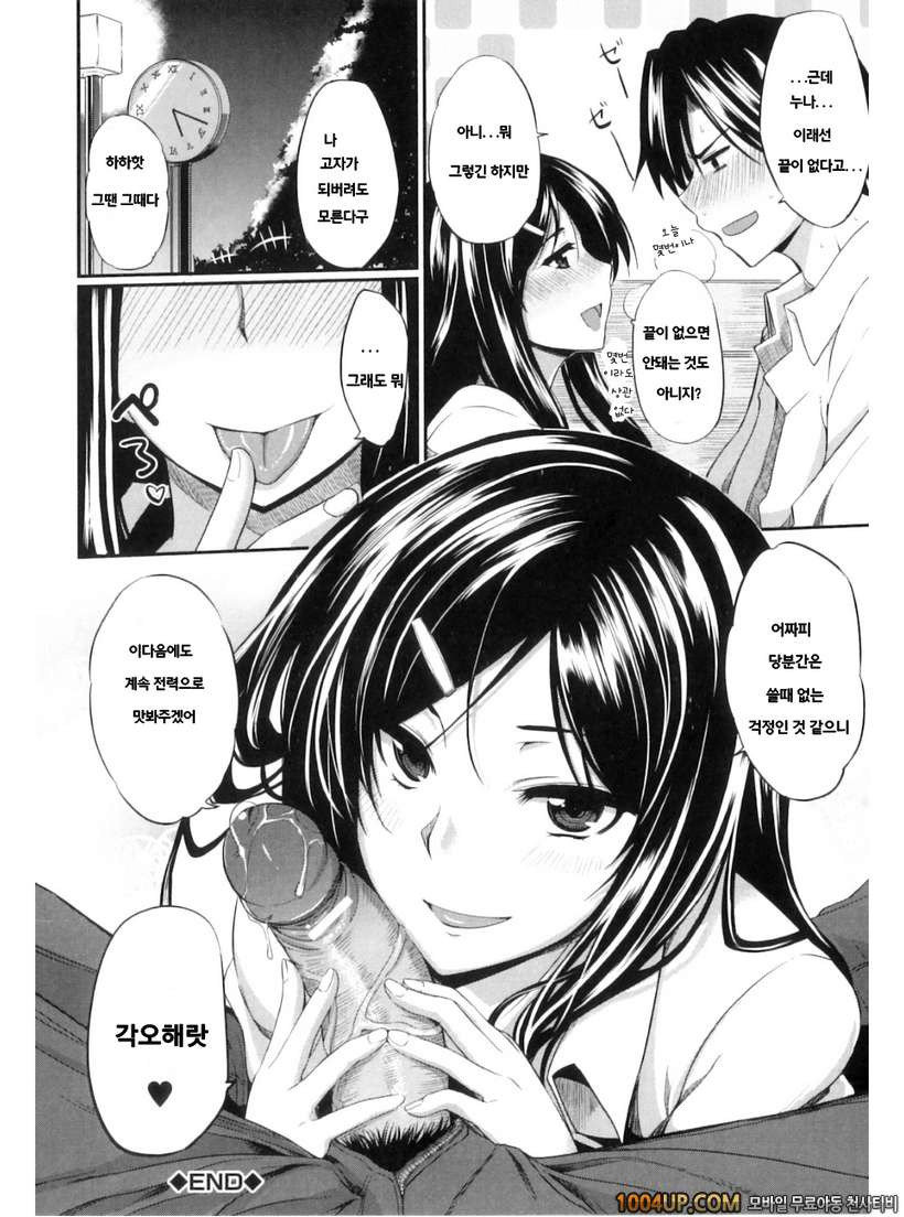 페라 퓨어#7 여섯 번째!? 이젠 맘대로 해랏!_by 망가 이미지 #40