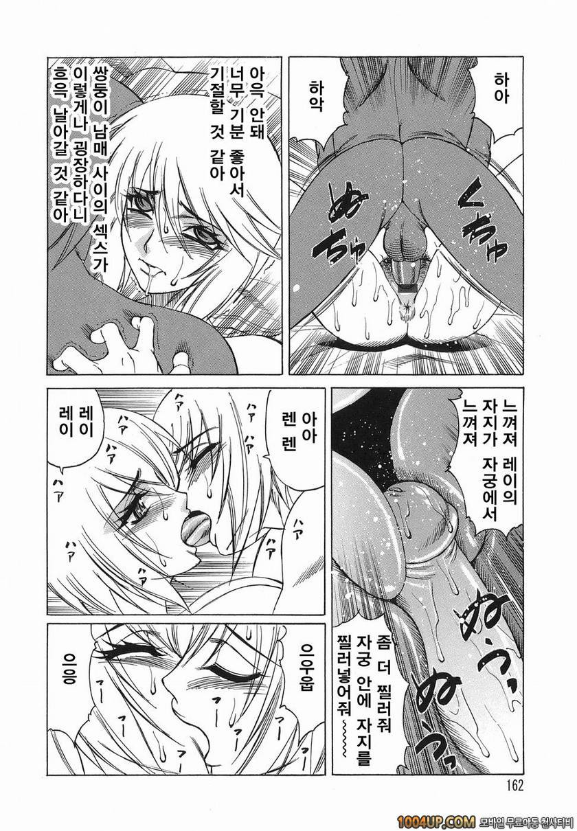 음란성 쌍둥이#8 음란성 쌍둥이 Vol.8 근친상간의 결말_by 망가 이미지 #14