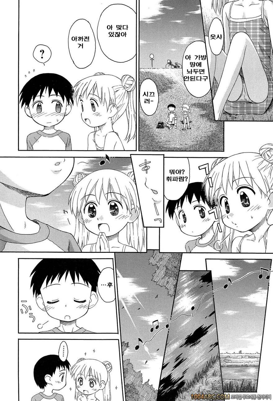 합체! 클래스 메이트#9 휘파람불기_by 망가 이미지 #2