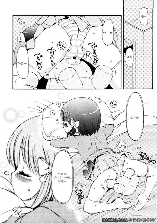 동물귀온천#10_by 망가 이미지 #6