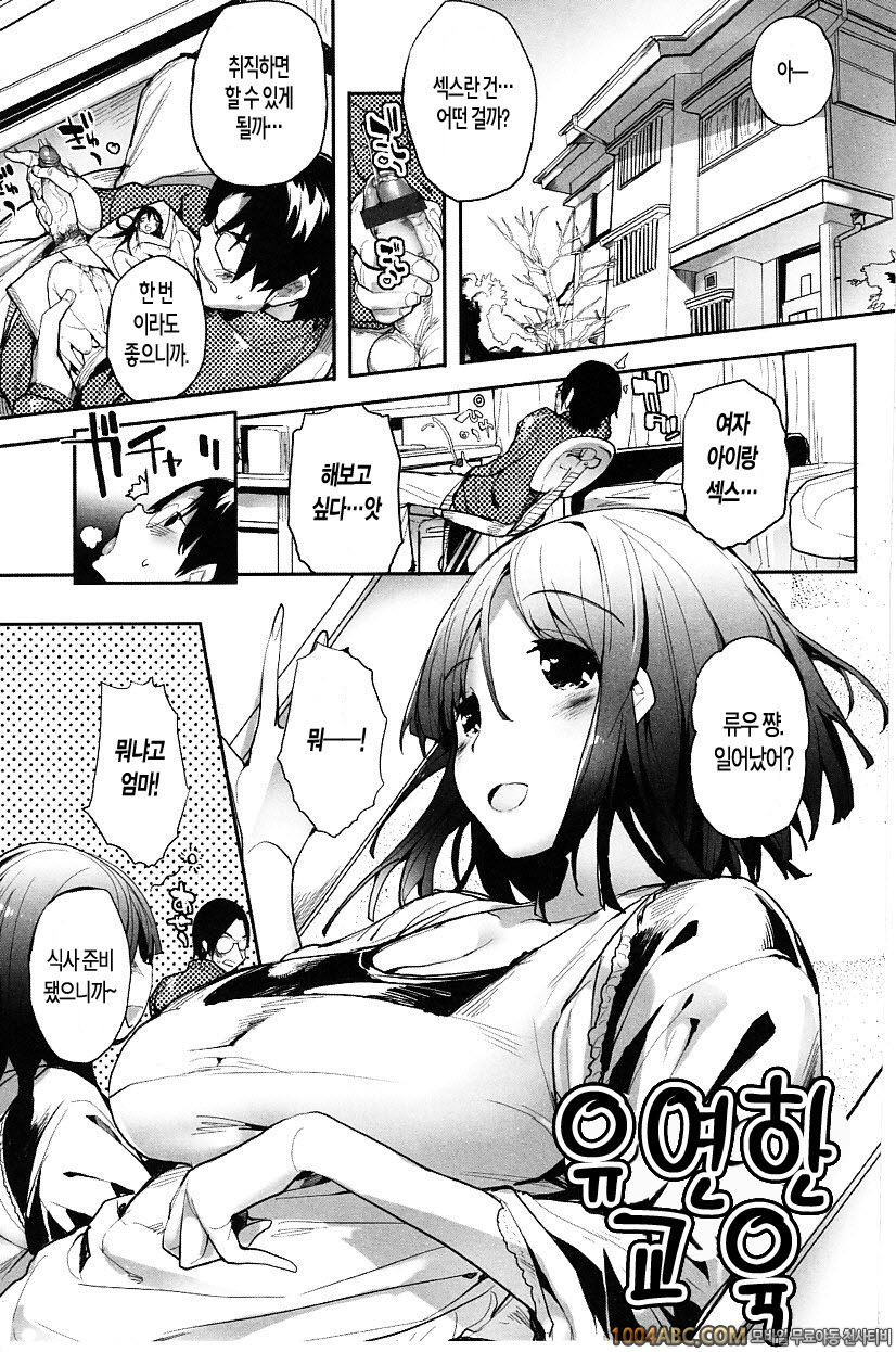 타푸리코#5 유연한 교육_by 망가 이미지 #1