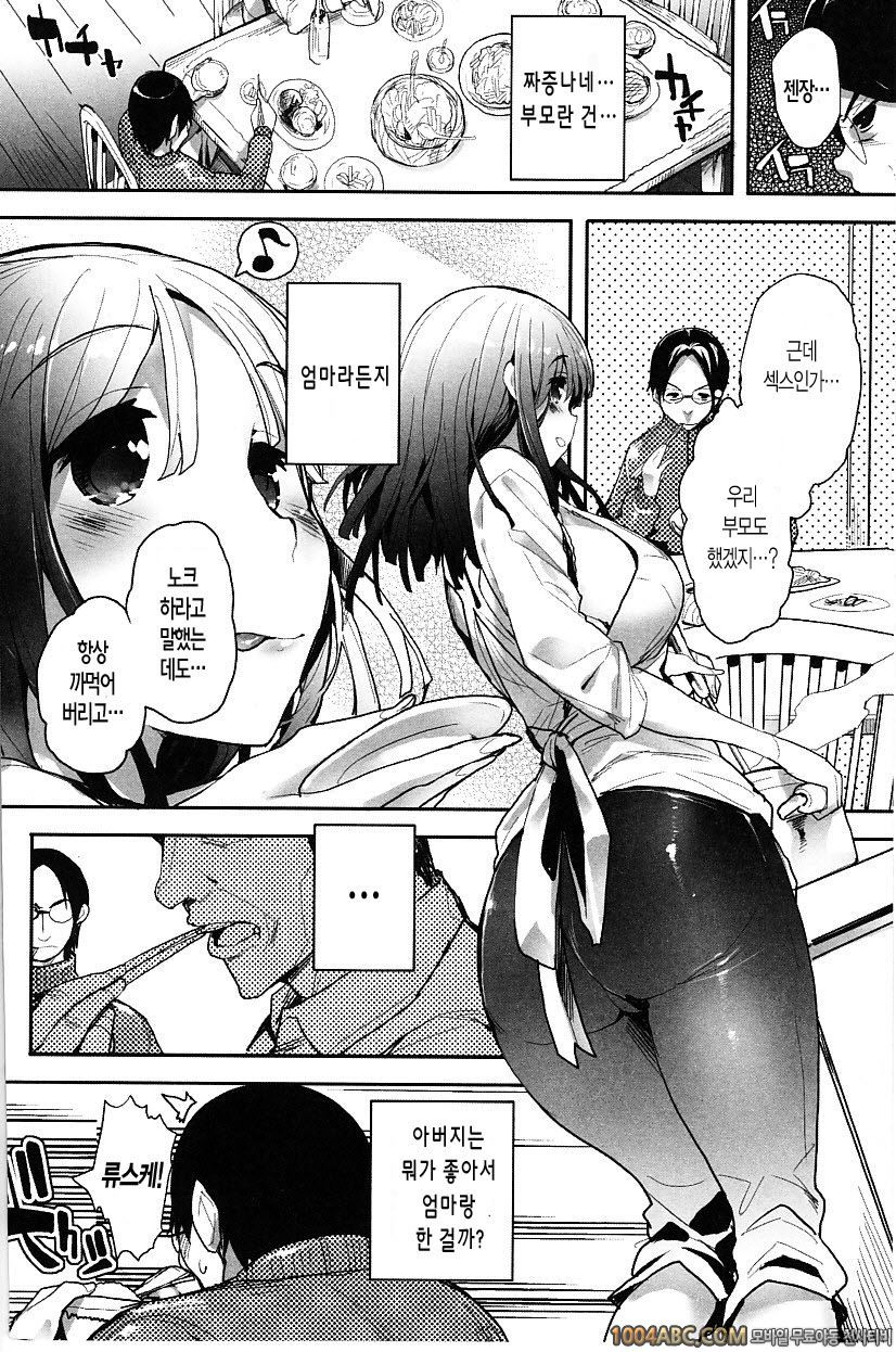 타푸리코#5 유연한 교육_by 망가 이미지 #2