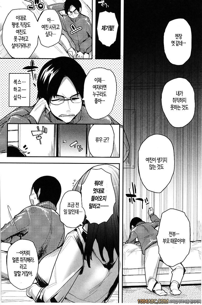 타푸리코#5 유연한 교육_by 망가 이미지 #4