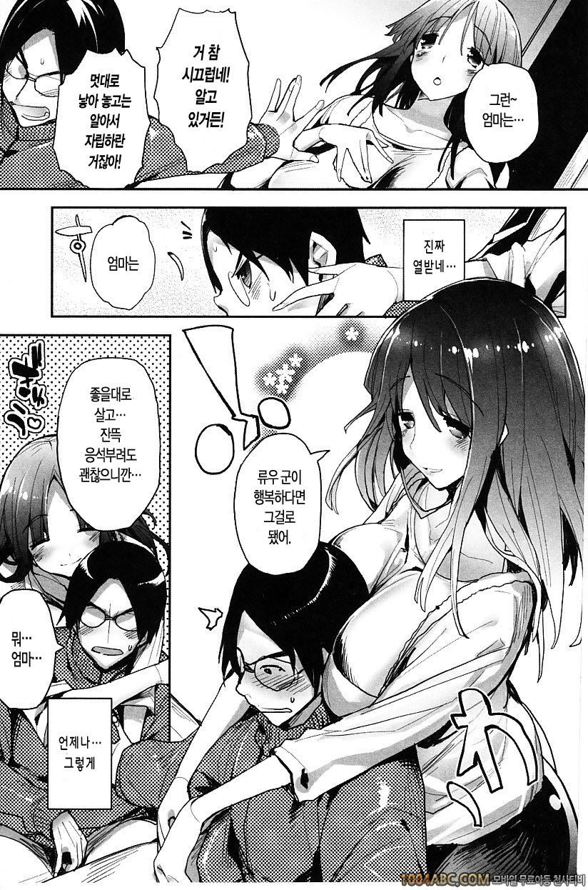 타푸리코#5 유연한 교육_by 망가 이미지 #5