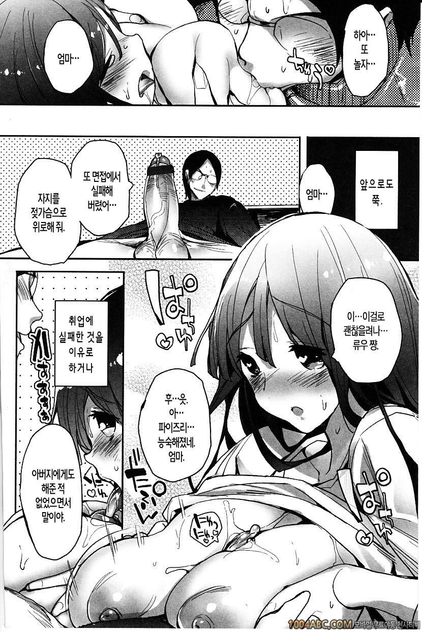 타푸리코#5 유연한 교육_by 망가 이미지 #14