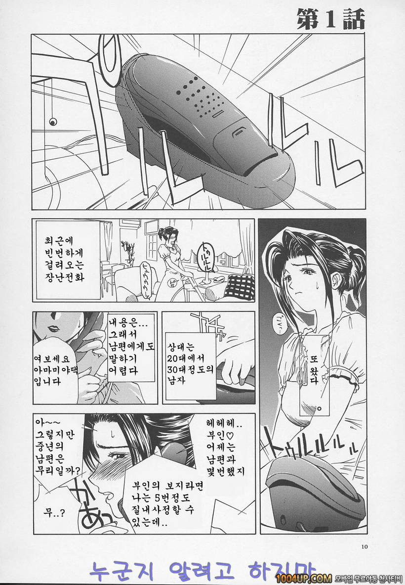 염모(艶母)∼완성판∼제1화 기운없는 어진 아내_by 망가 이미지 #10