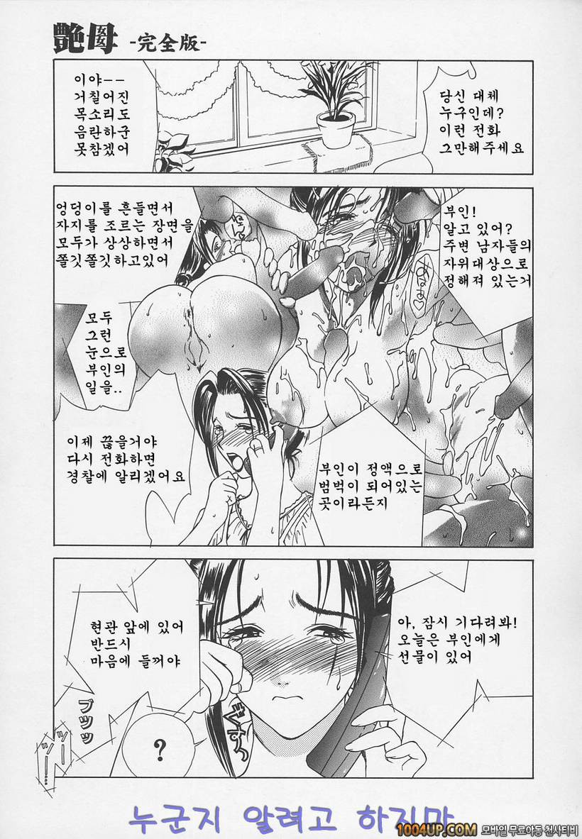 염모(艶母)∼완성판∼제1화 기운없는 어진 아내_by 망가 이미지 #11