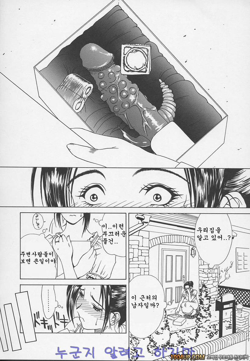 염모(艶母)∼완성판∼제1화 기운없는 어진 아내_by 망가 이미지 #12