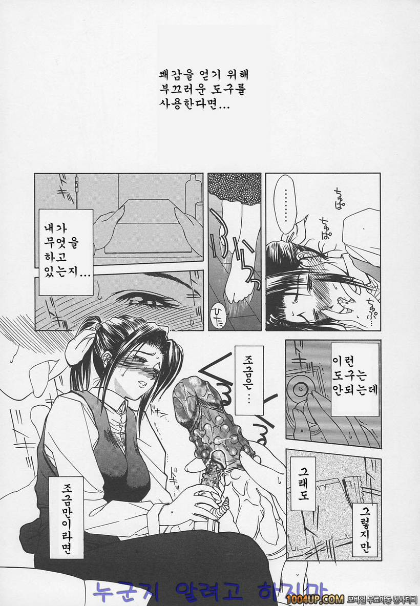 염모(艶母)∼완성판∼제1화 기운없는 어진 아내_by 망가 이미지 #15
