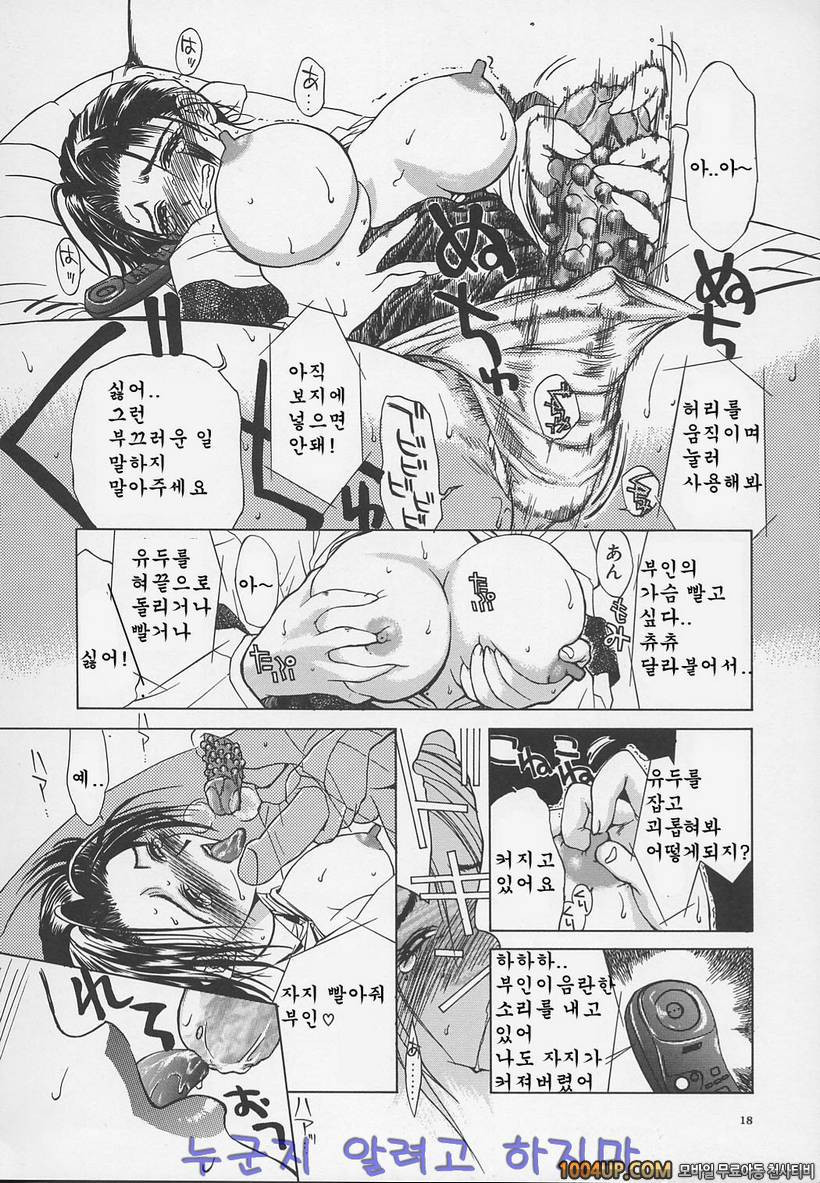 염모(艶母)∼완성판∼제1화 기운없는 어진 아내_by 망가 이미지 #18