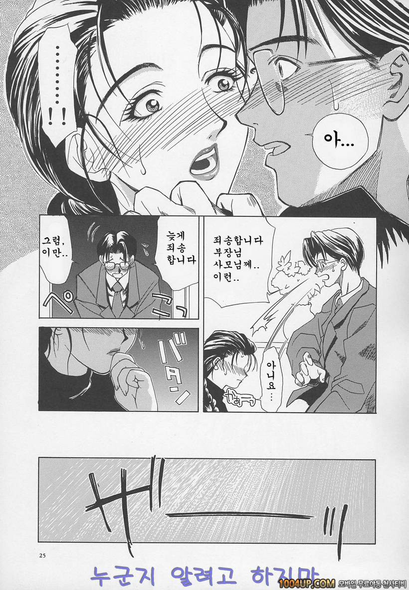 염모(艶母)∼완성판∼제2화 몸부림치는 계모_by 망가 이미지 #3