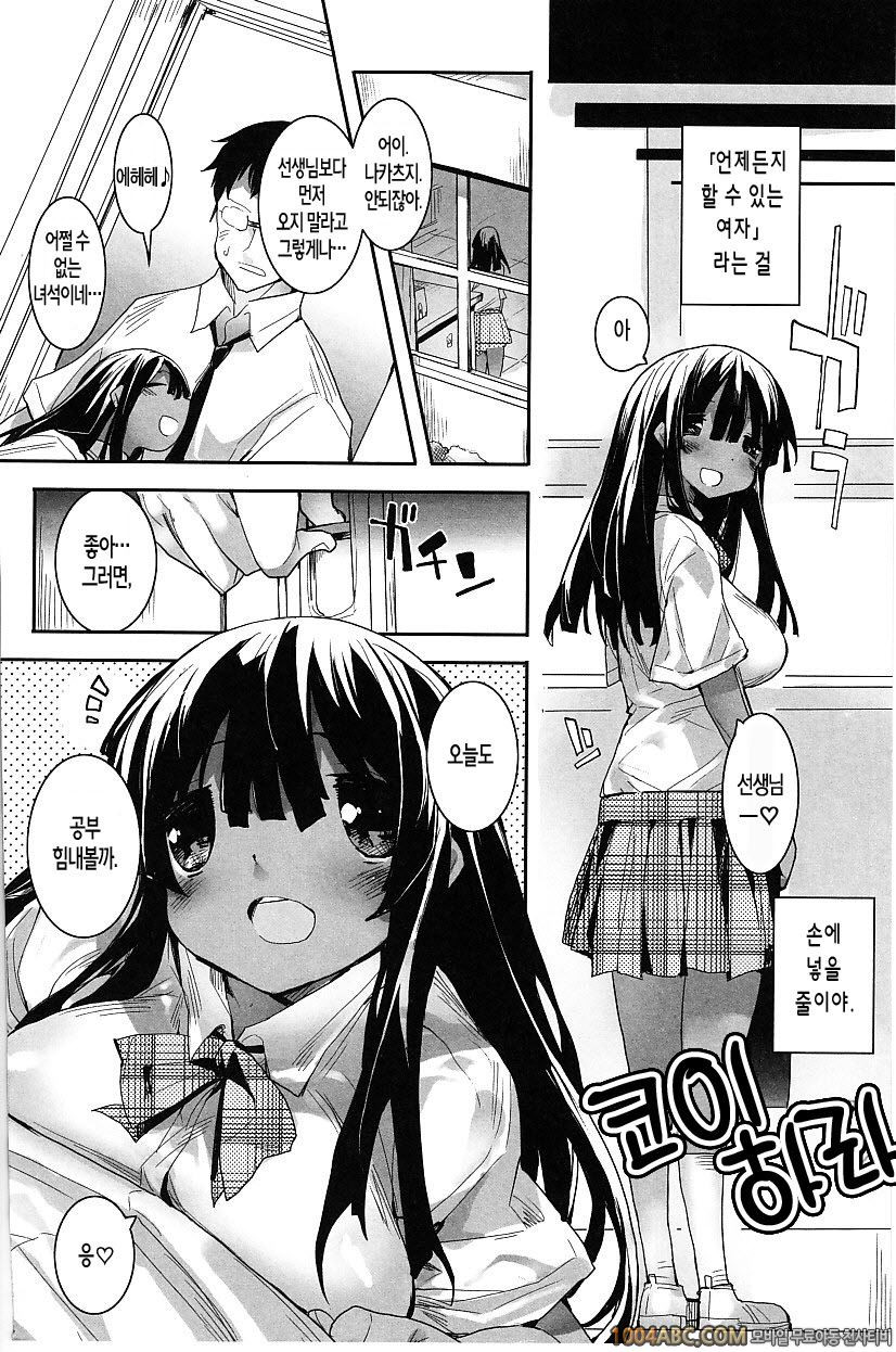 타푸리코#6 코이하라_by 망가 이미지 #2