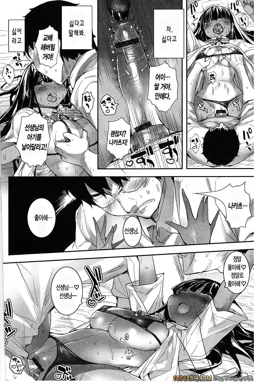 타푸리코#6 코이하라_by 망가 이미지 #14