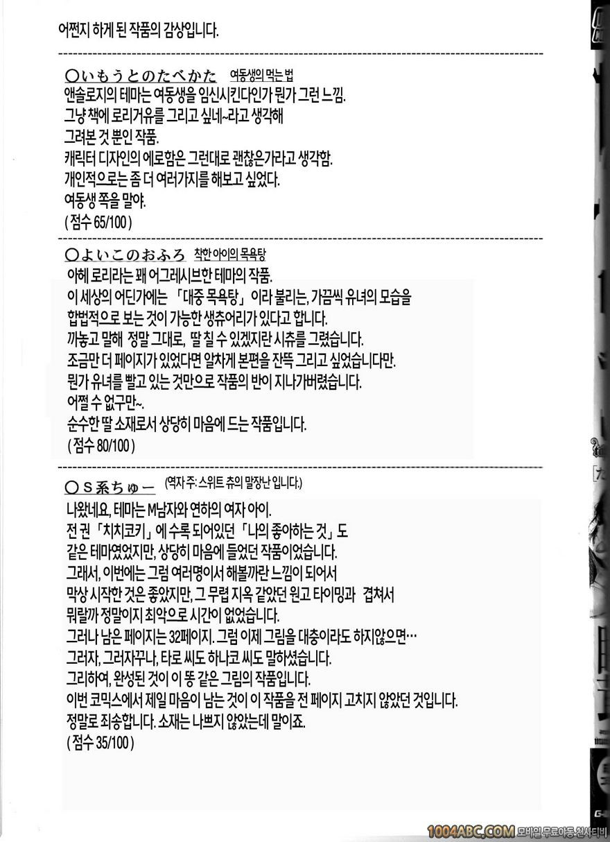 타푸리코#7(完) しーいずままん(컬러)_by 망가 이미지 #5