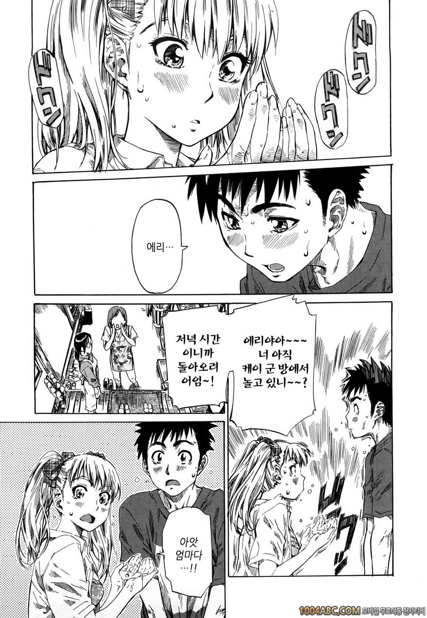 그녀가 당신을 좋아하게 된 이유#1 츤6/데레4의 초여름_by 망가 이미지 #11