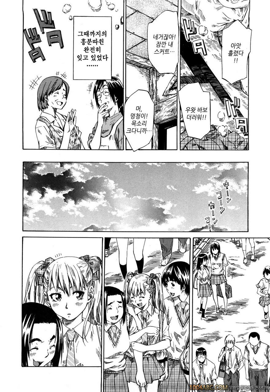 그녀가 당신을 좋아하게 된 이유#1 츤6/데레4의 초여름_by 망가 이미지 #12