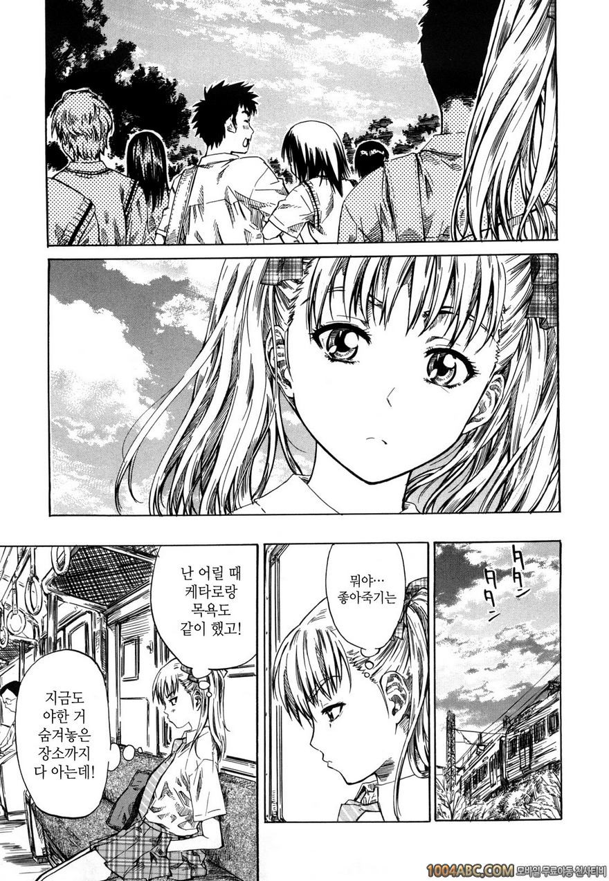 그녀가 당신을 좋아하게 된 이유#1 츤6/데레4의 초여름_by 망가 이미지 #13