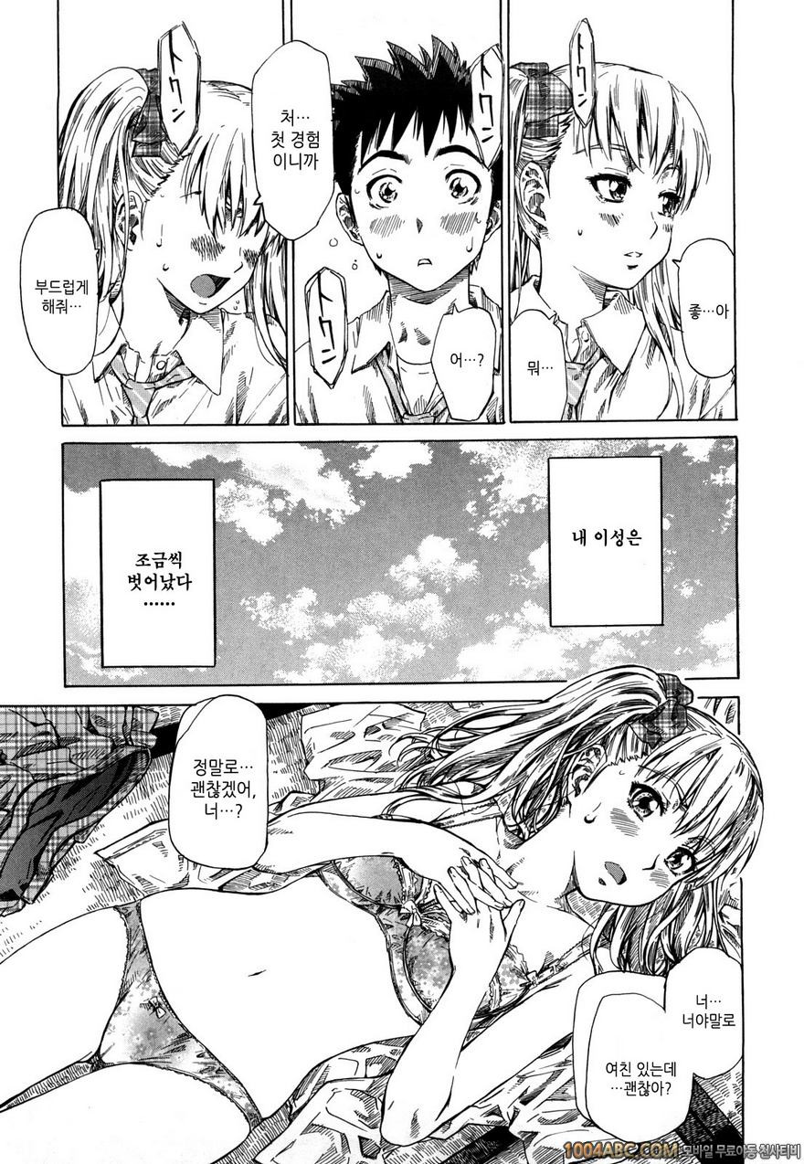 그녀가 당신을 좋아하게 된 이유#1 츤6/데레4의 초여름_by 망가 이미지 #15