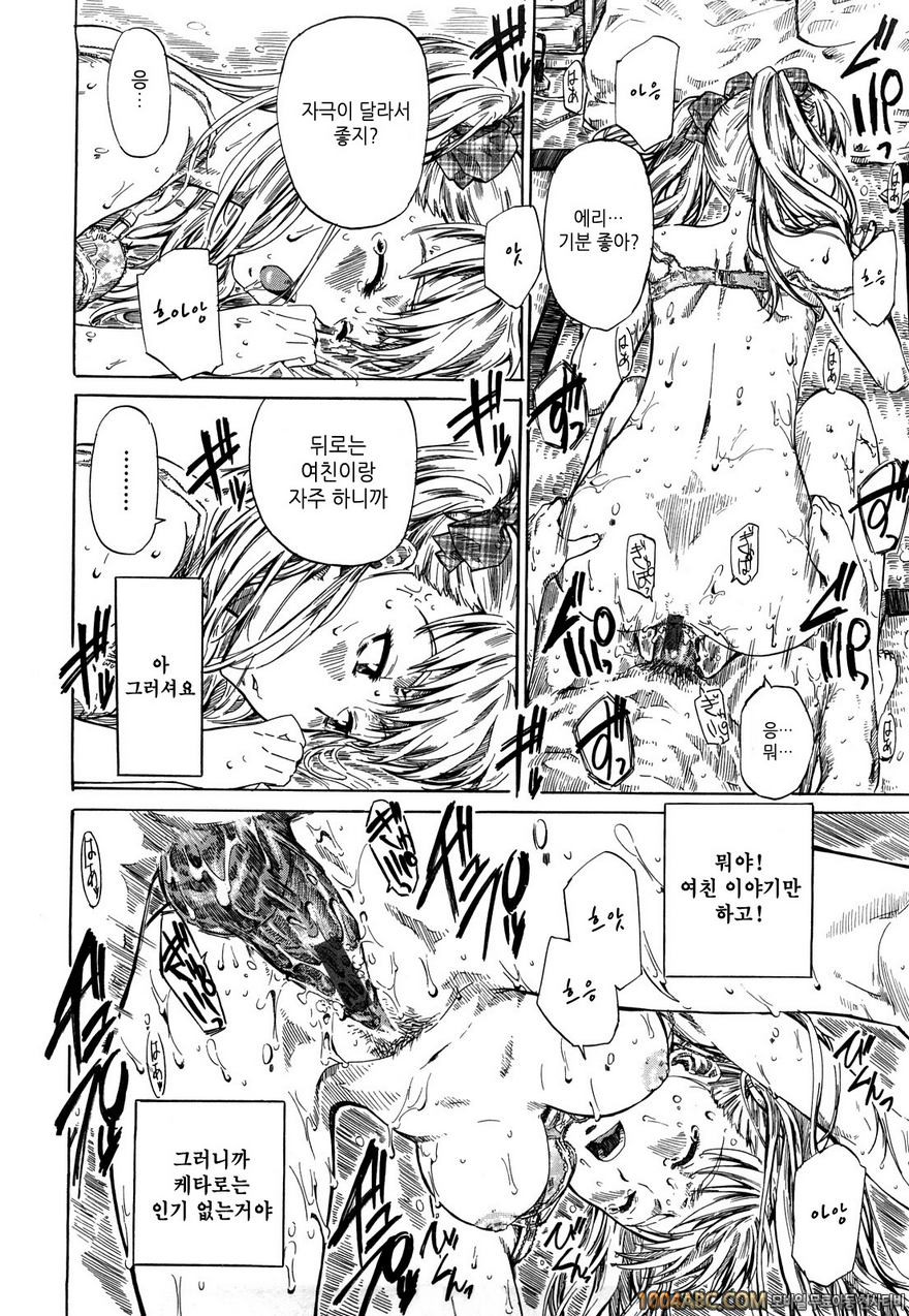 그녀가 당신을 좋아하게 된 이유#1 츤6/데레4의 초여름_by 망가 이미지 #20