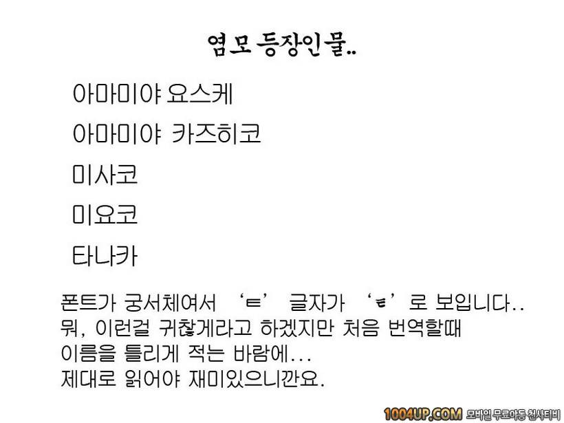 염모(艶母)∼완성판∼제4화 물드는 새엄마_by 망가 이미지 #8