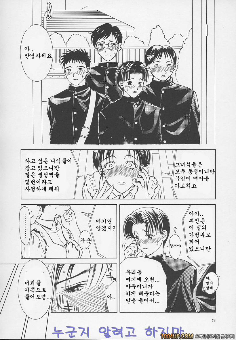 염모(艶母)∼완성판∼제5화 부들부들 떠는 엄마_by 망가 이미지 #4