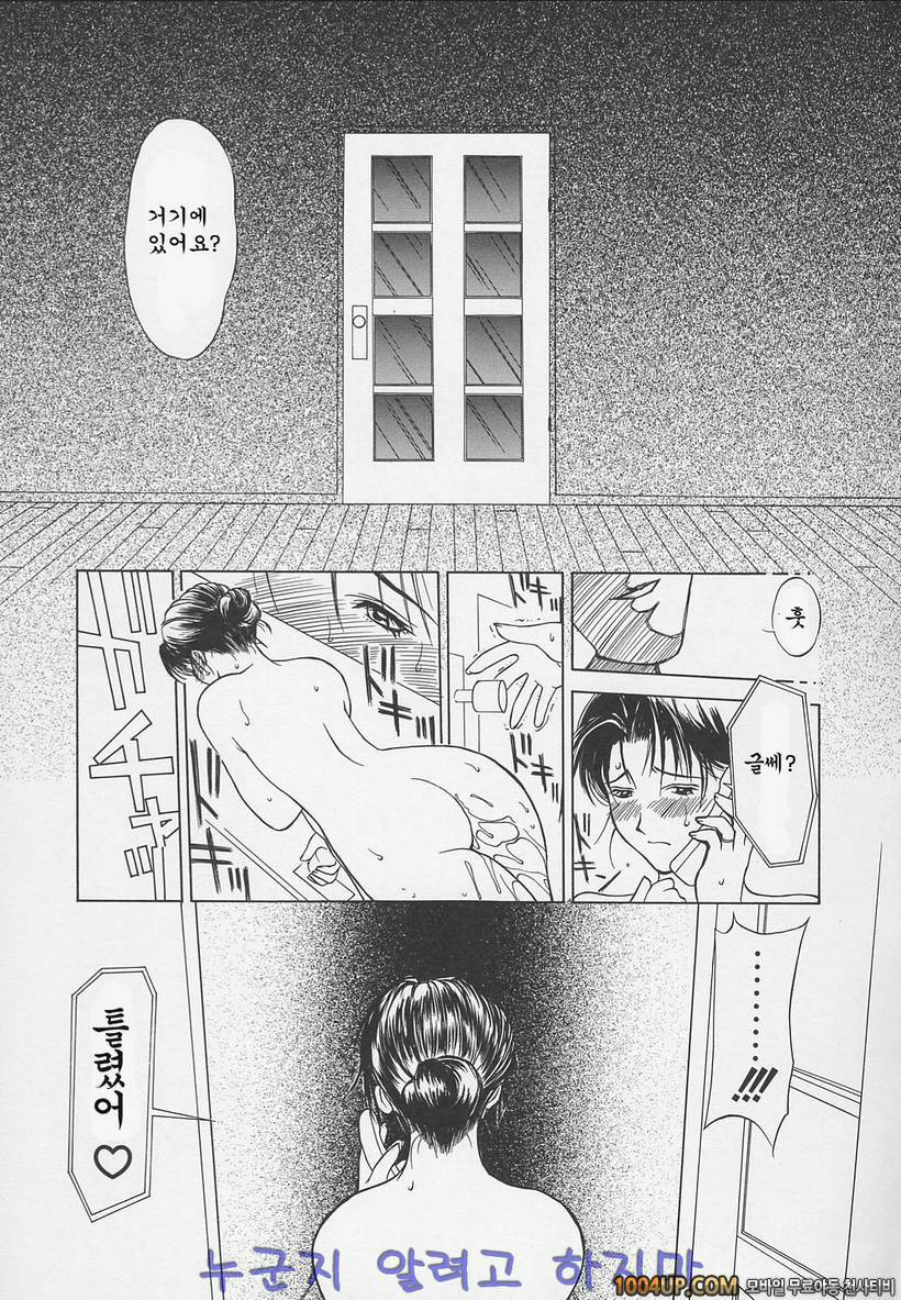 염모(艶母)∼완성판∼제5화 부들부들 떠는 엄마_by 망가 이미지 #15