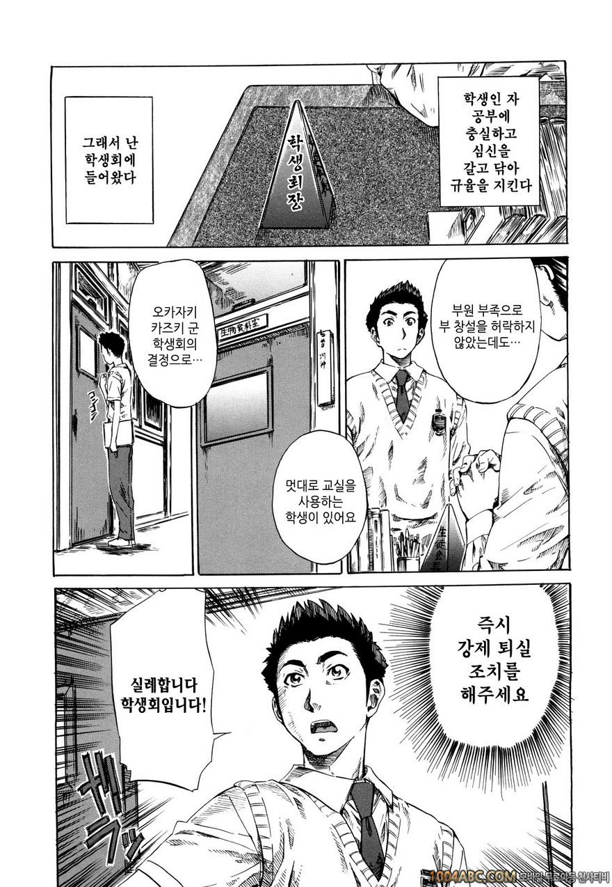 그녀가 당신을 좋아하게 된 이유#3 모자이크 전편_by 망가 이미지 #1