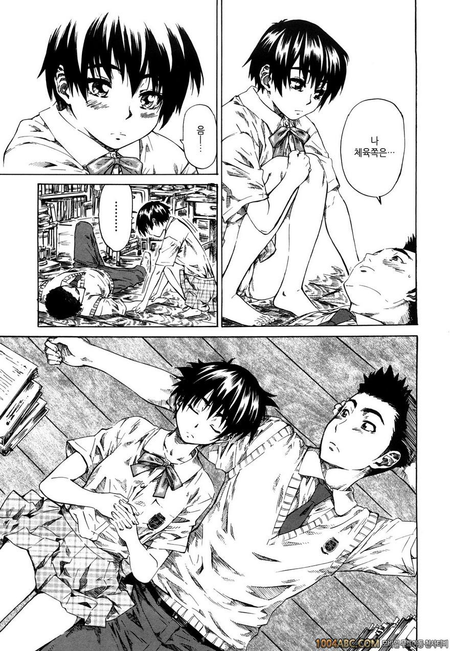 그녀가 당신을 좋아하게 된 이유#3 모자이크 전편_by 망가 이미지 #7