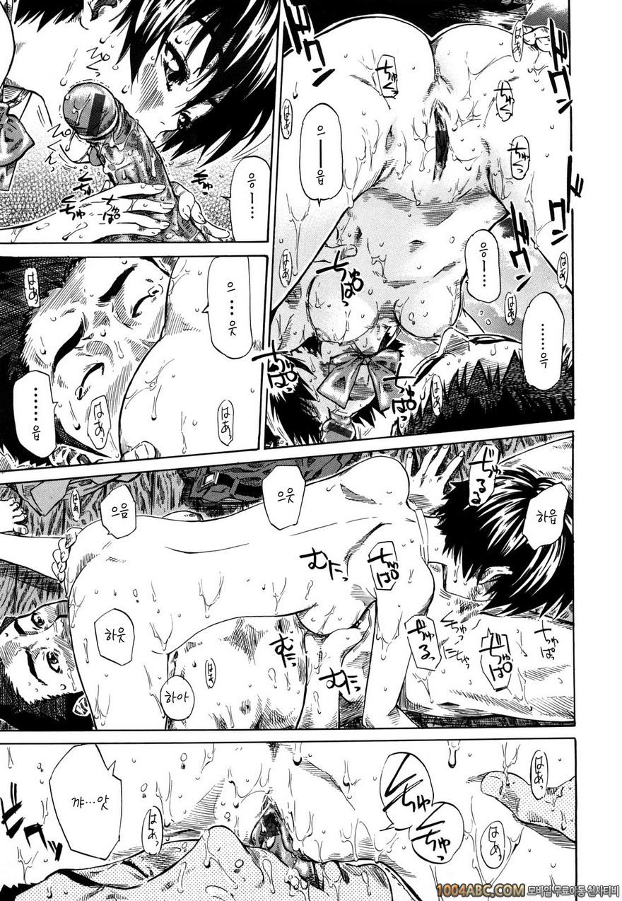 그녀가 당신을 좋아하게 된 이유#4 모자이크 중편_by 망가 이미지 #11