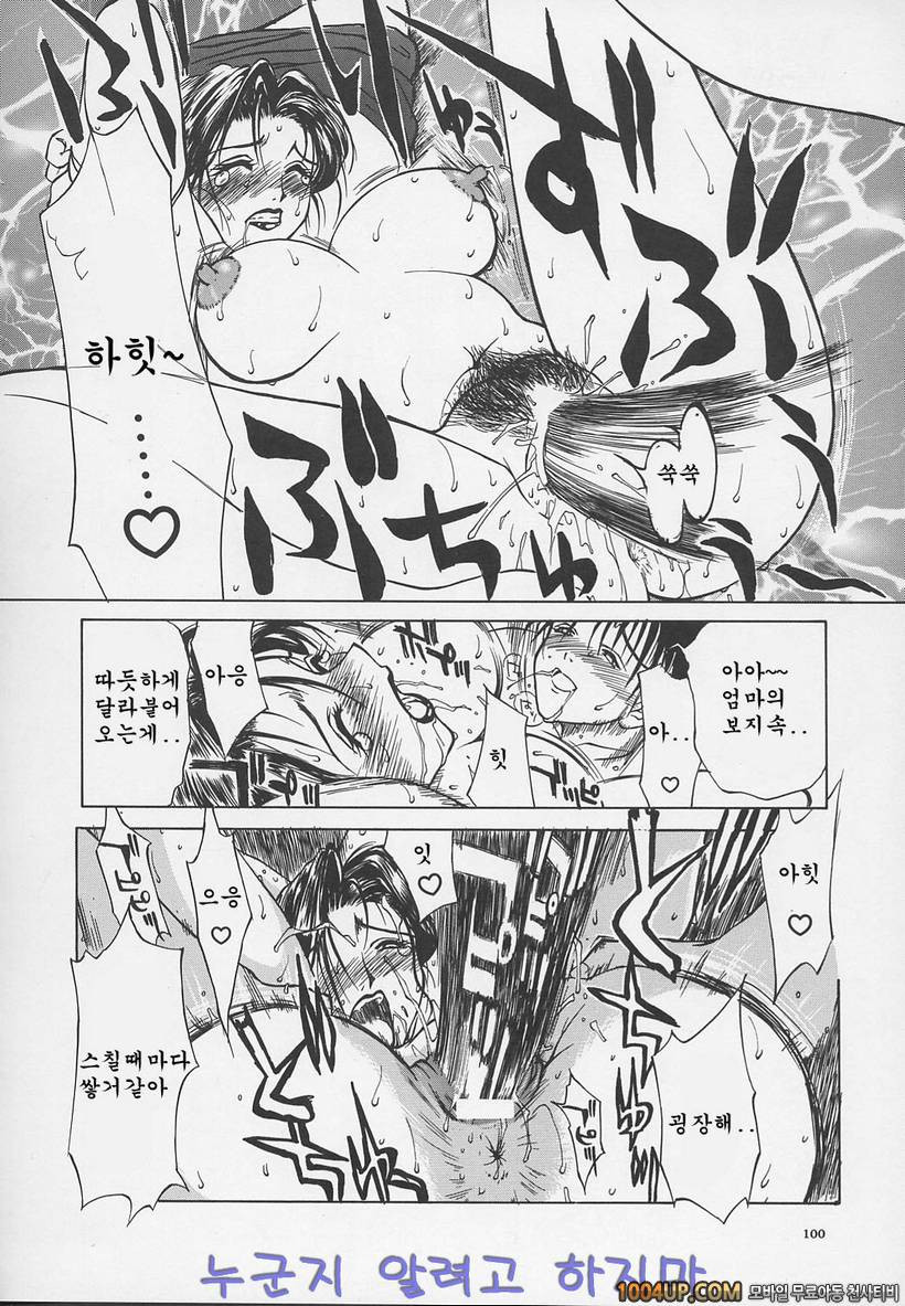 염모(艶母)∼완성판∼제6화 조르는 엄마_by 망가 이미지 #14