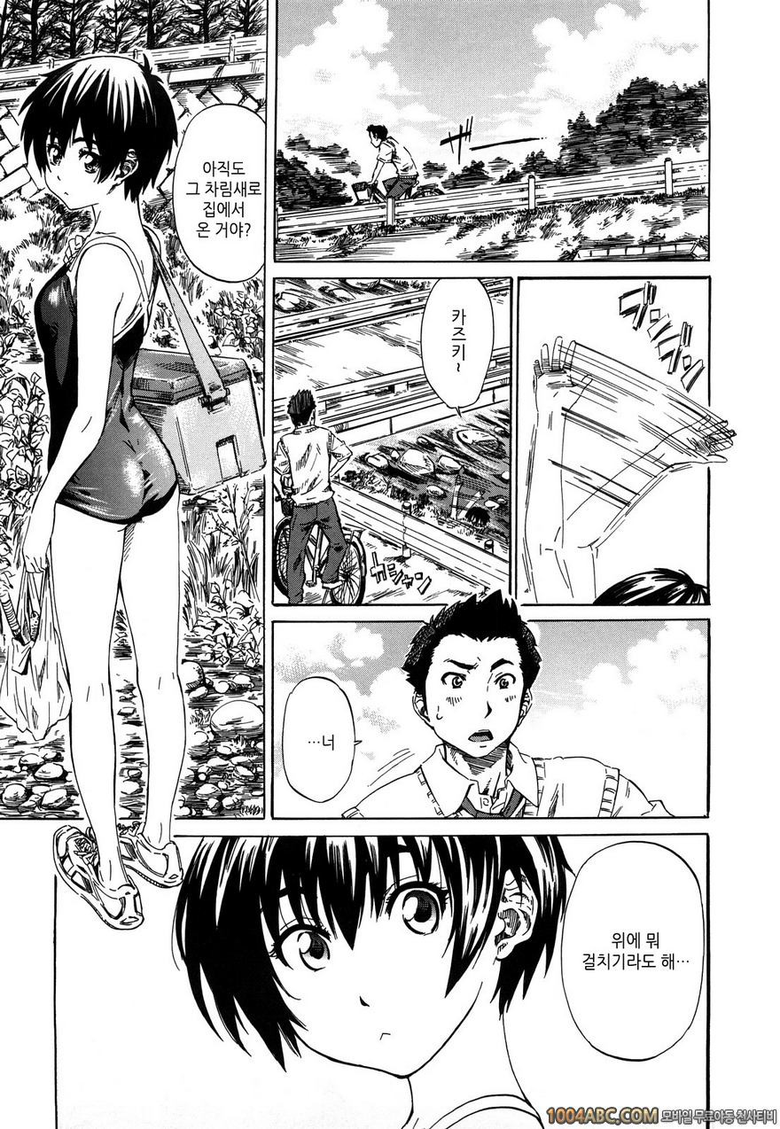 그녀가 당신을 좋아하게 된 이유#5 모자이크 후편_by 망가 이미지 #3