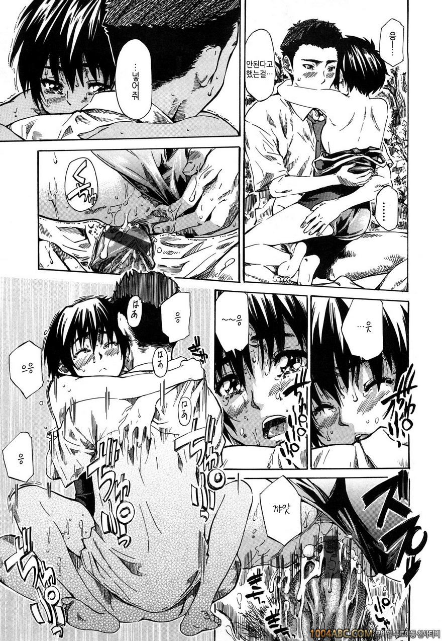 그녀가 당신을 좋아하게 된 이유#5 모자이크 후편_by 망가 이미지 #15