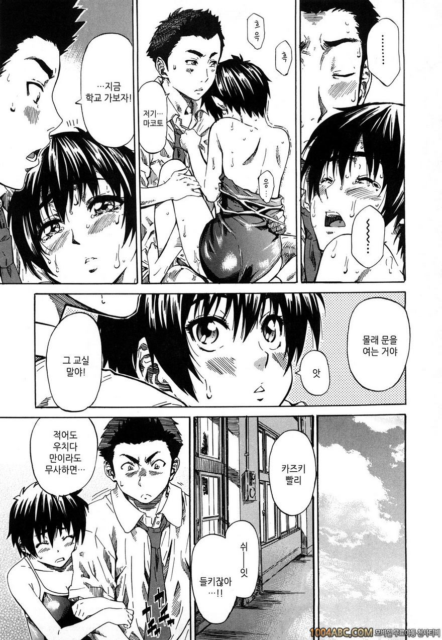 그녀가 당신을 좋아하게 된 이유#5 모자이크 후편_by 망가 이미지 #18