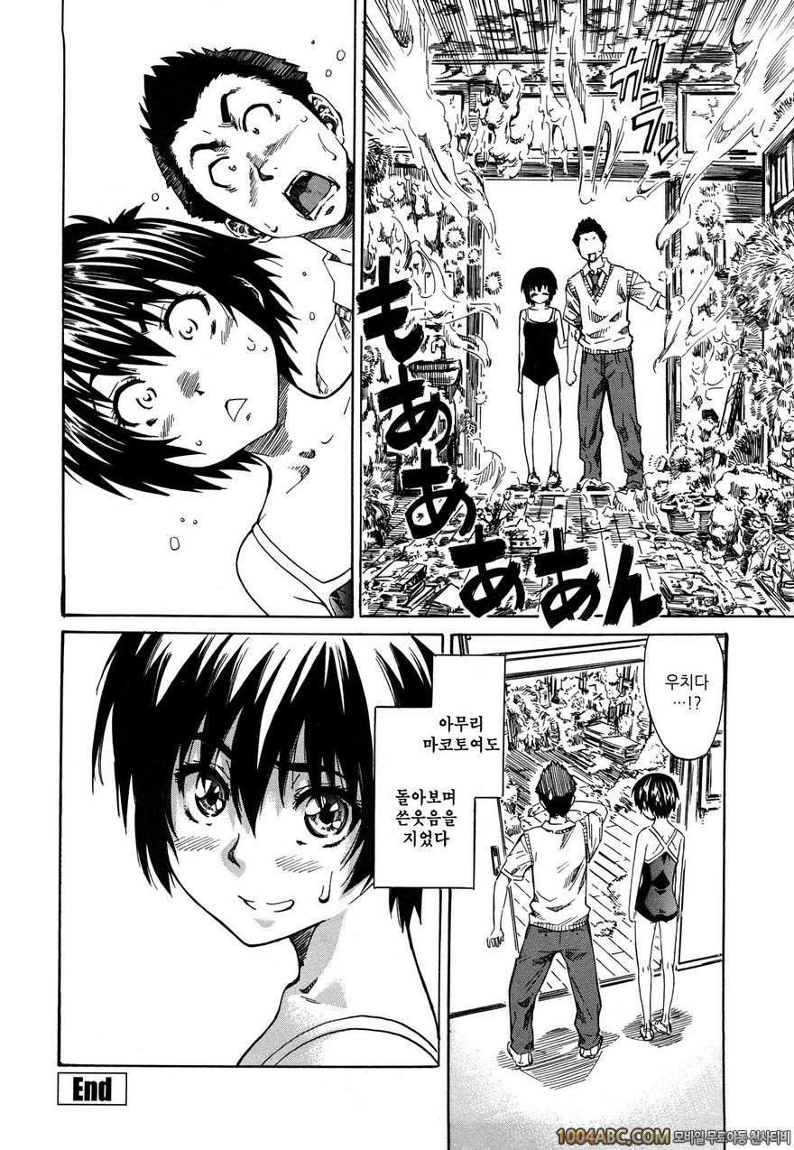 그녀가 당신을 좋아하게 된 이유#5 모자이크 후편_by 망가 이미지 #19