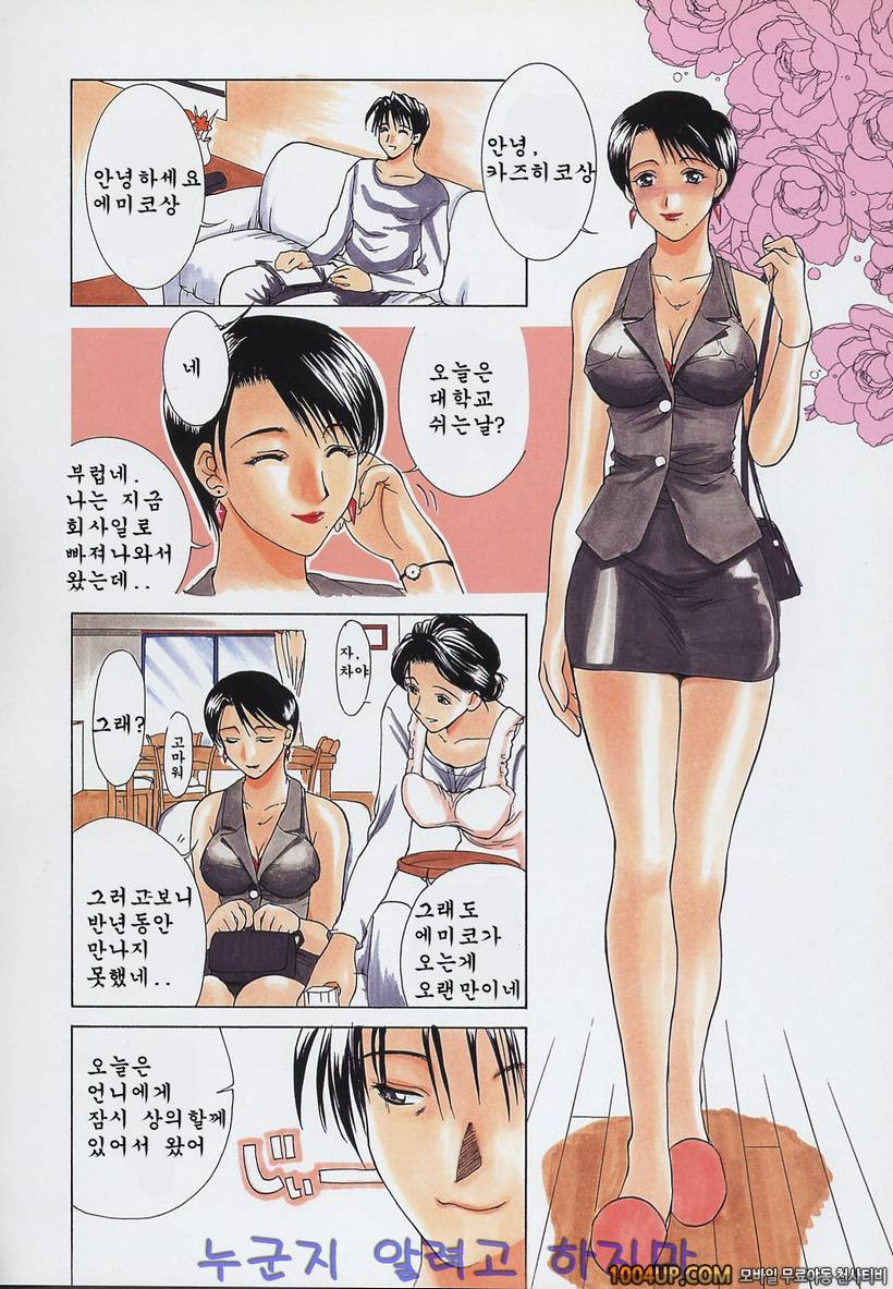 염모(艶母)∼완성판∼제7화 엄마의 아침_by 망가 이미지 #14
