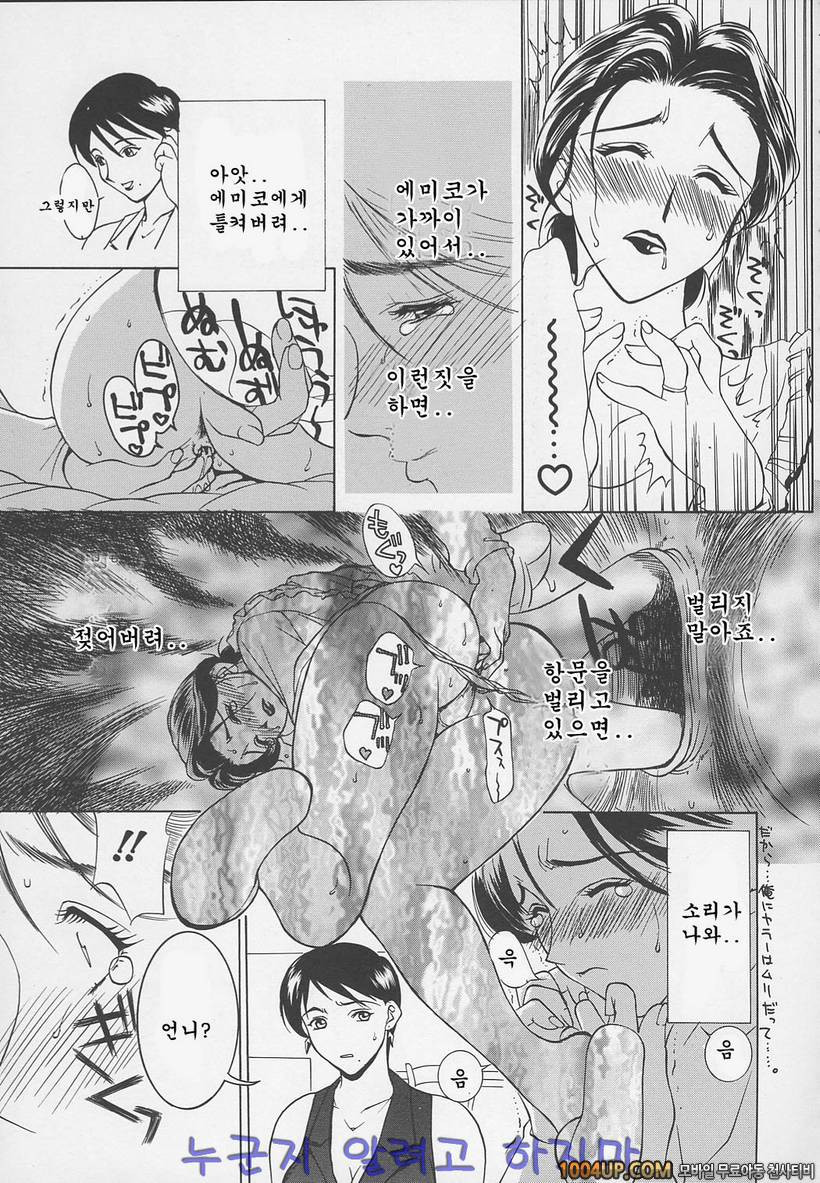 염모(艶母)∼완성판∼제7화 엄마의 아침_by 망가 이미지 #17